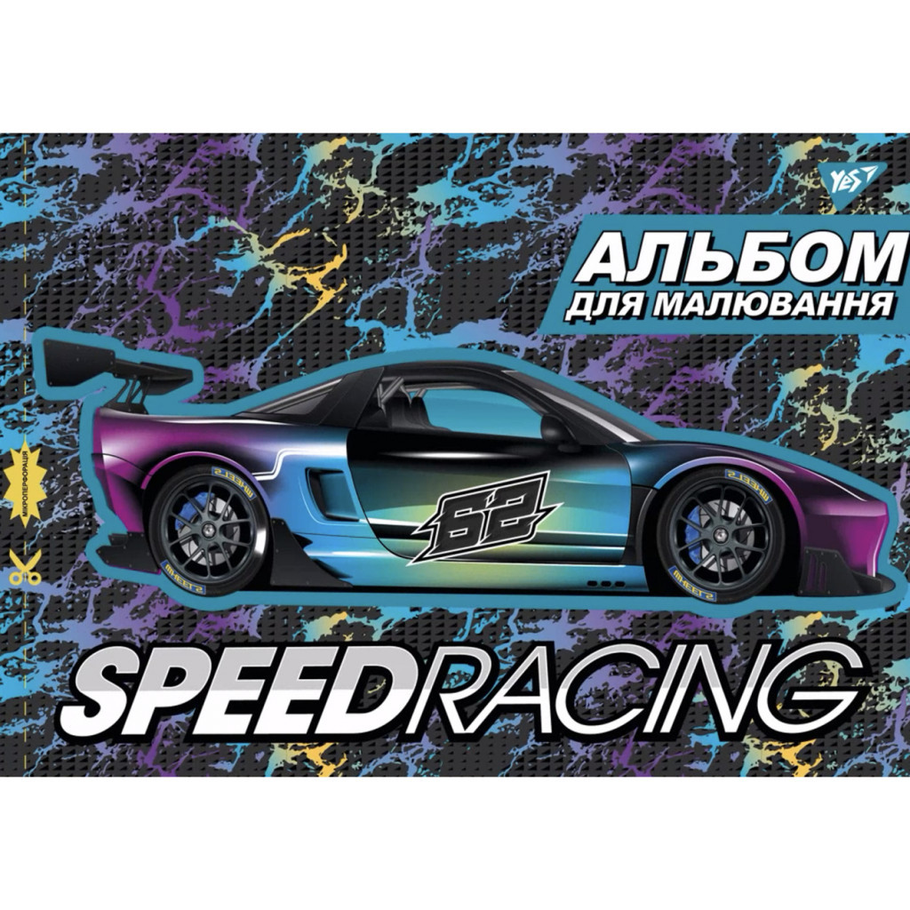 Альбом для малювання Yes А4 20 скоба, з перфорацією для хлопців (130554) - зображення 4