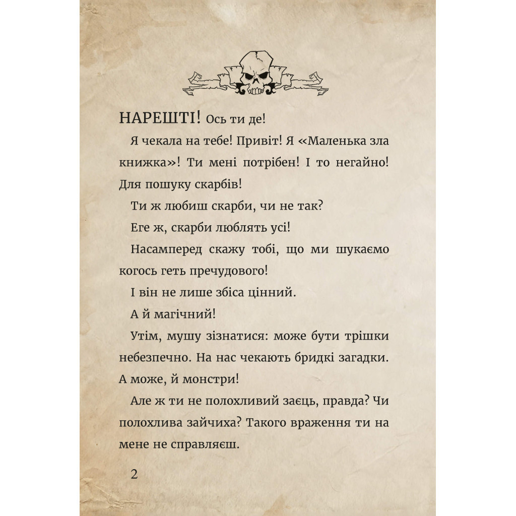 Книга Маленька зла книжка 4 - Магнус Міст BookChef (9786175481257) - зображення 6