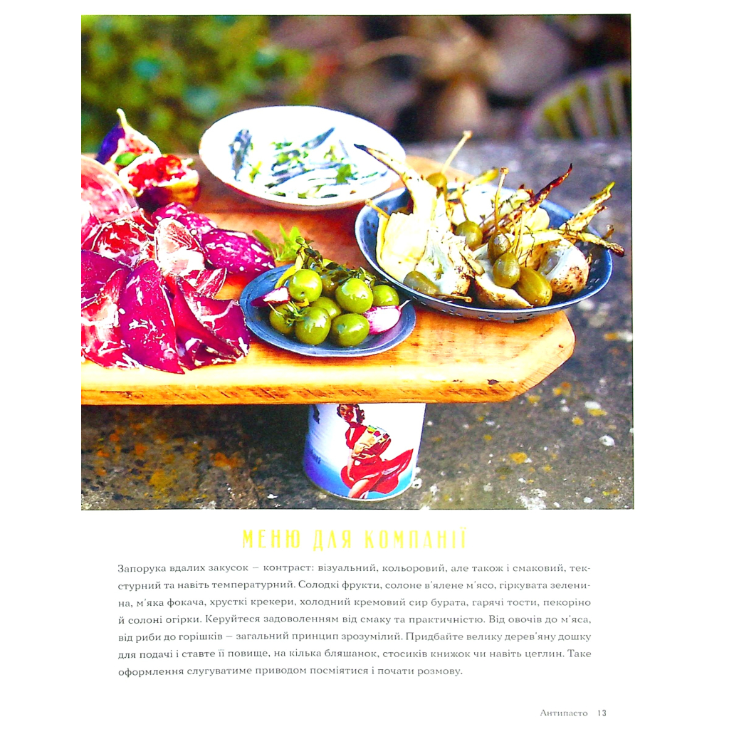 Книга Італійські страви з Джеймі Олівером - Джеймі Олівер Видавництво Старого Лева (9786176799597) - зображення 11