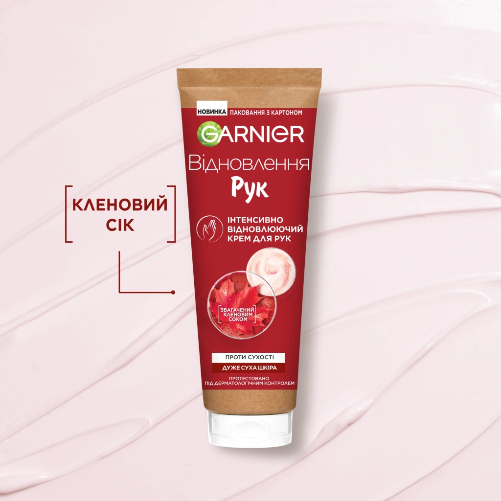 Крем для рук Garnier Skin Naturals Інтенсивно відновлювальний Проти сухості 75 мл (3600540497826/3600542561426) - изображение 3