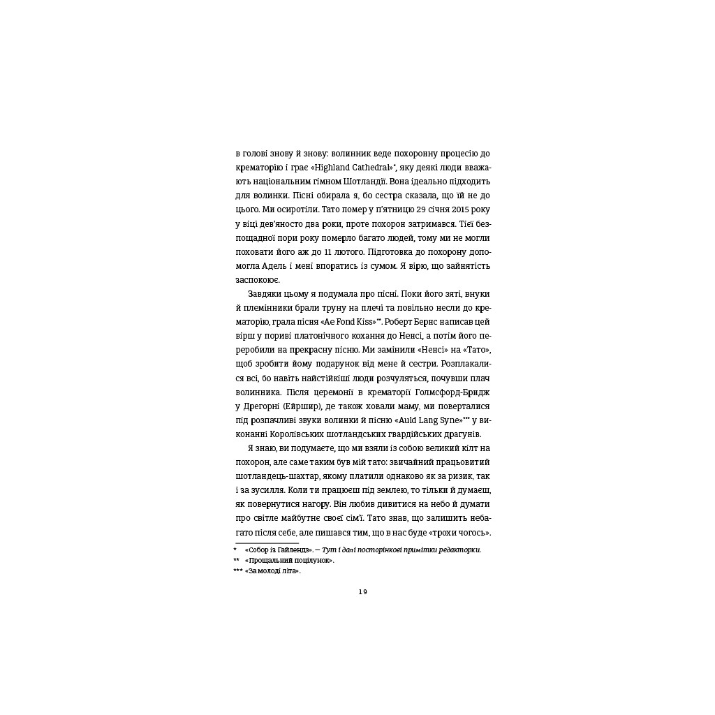 Книга Непереможена. Моя битва за викриття королеви криптомафії - Дженніфер Макадам, Дуглас Томпсон #книголав (9786178439088) - зображення 10