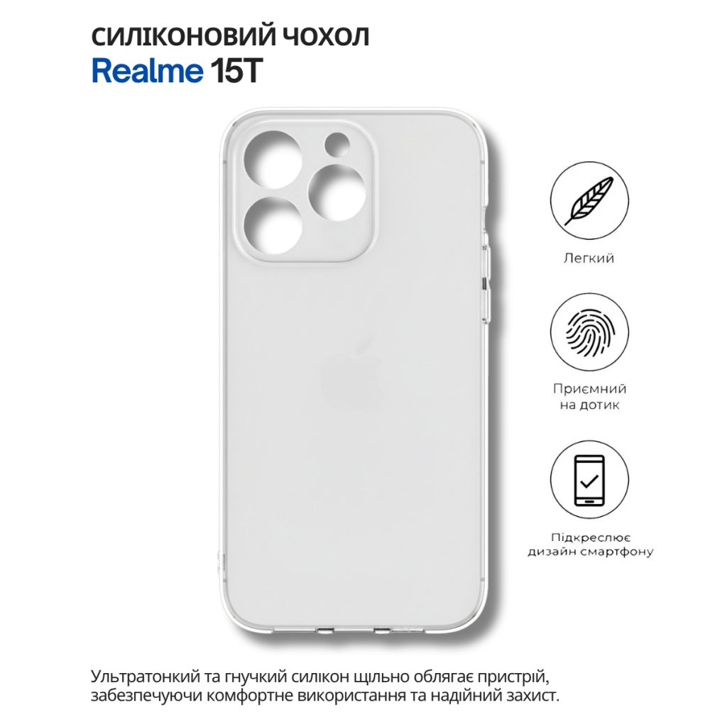 Чохол до мобільного телефона BeCover Silicone Realme 15T Transparent (714695) - зображення 5
