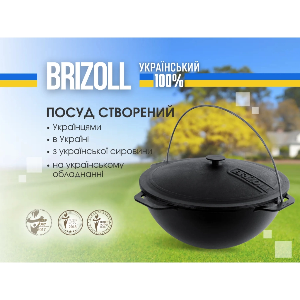 Котел туристичний Brizoll чавунний азіатський з кришкою 10 л (KA10-1) - изображение 5