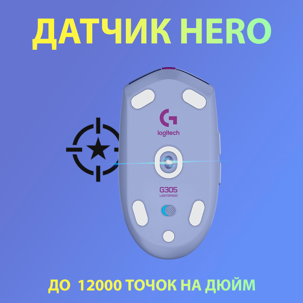 Мишка Logitech G305 Lightspeed Lilac (910-006022) - зображення 2