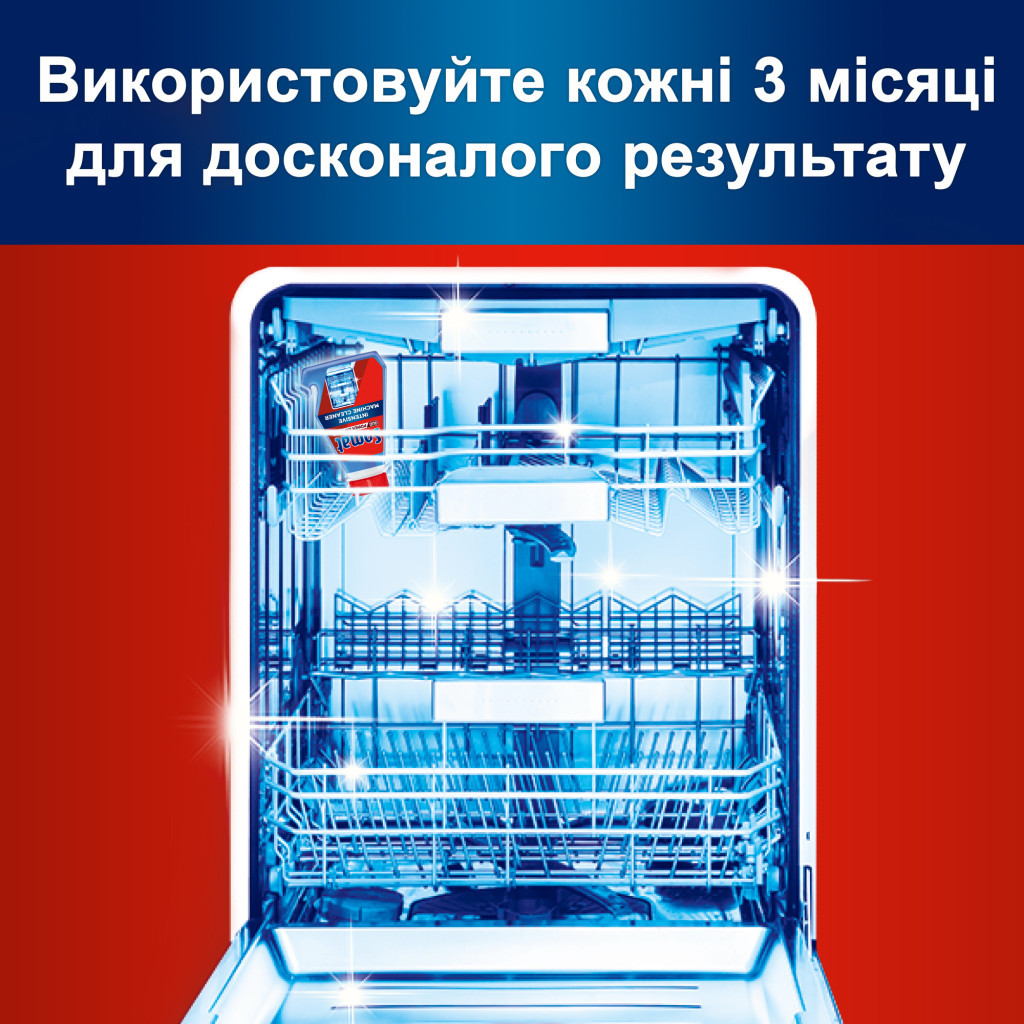 Очищувач для посудомийних машин Somat Machine Cleaner 250 мл (90003714) - зображення 3