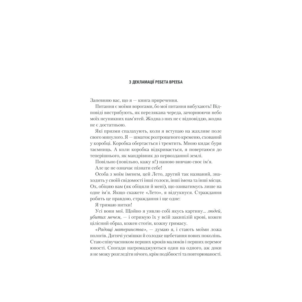 Книга Бог-Імператор Дюни. Книга 4 - Френк Герберт КСД (9786171281301) - зображення 7