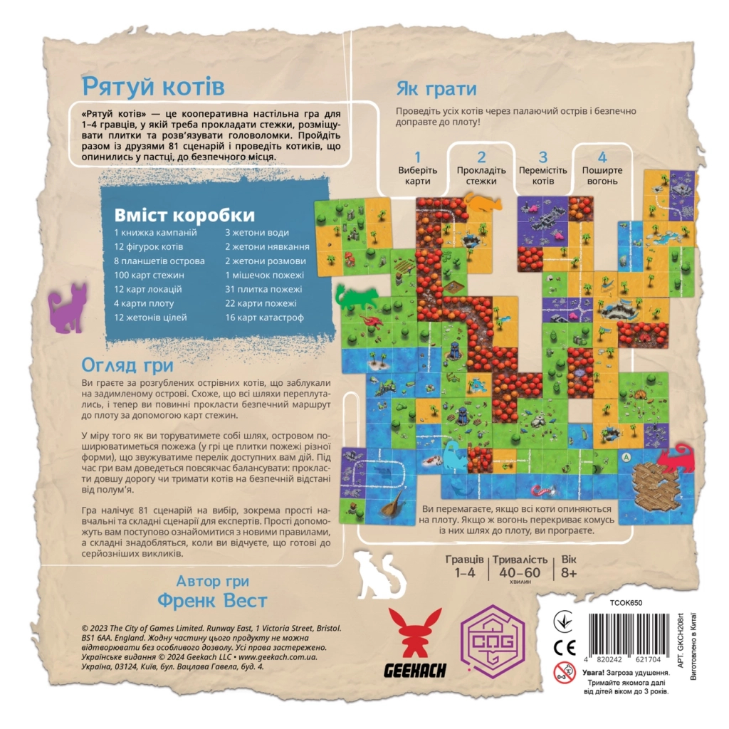 Настільна гра Geekach Games Рятуй котів (Race to the Raft) (укр.) (GKCH208rt) - изображение 11