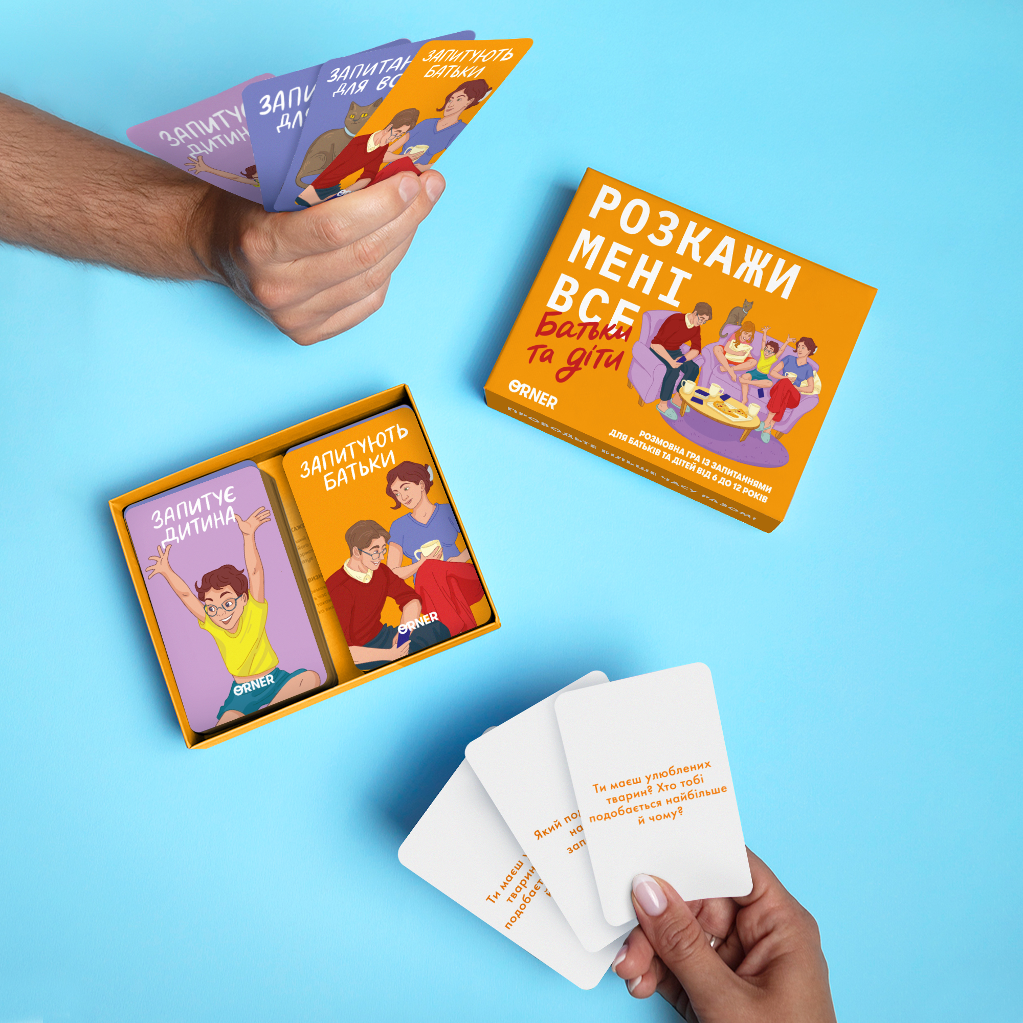 Розмовна гра Orner Розкажи мені все. Батьки та діти (orner-2104) - изображение 1