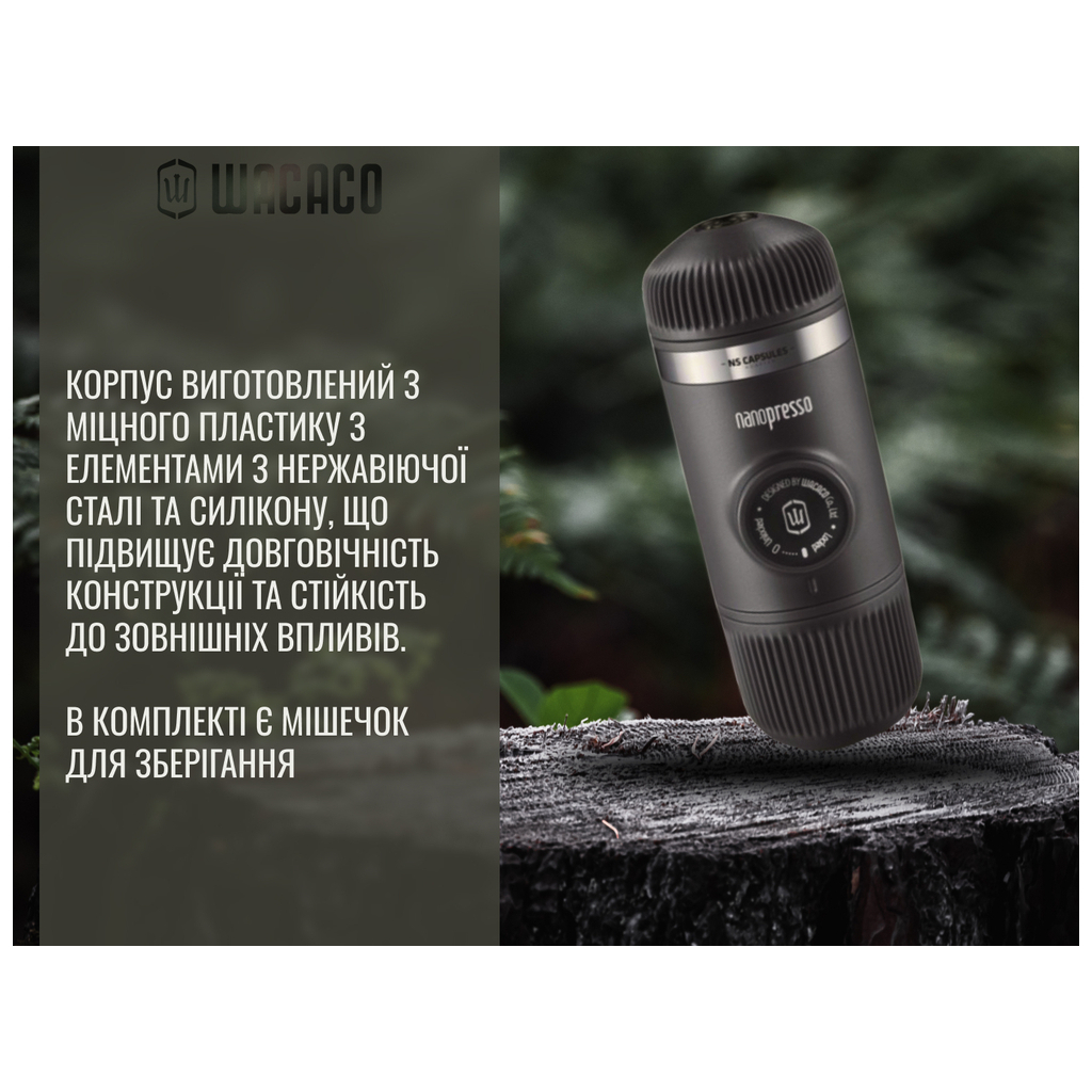 Кавоварка кемпінгова Wacaco Nanopresso сіра (WNANOGR) - зображення 8
