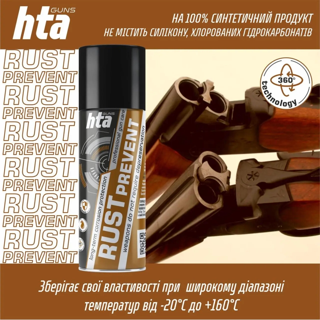 Мастило для зброї HTA нейтральнe синтетичнe NEUTRAL SYNTHETIC OIL 200 мл (HTA4041) - изображение 5