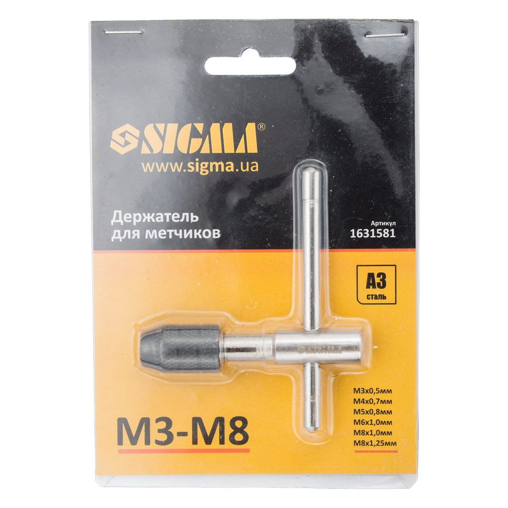 Вороток для мітчиків Sigma М3-М8 Т-подібний (1631581) (1631581) - зображення 3