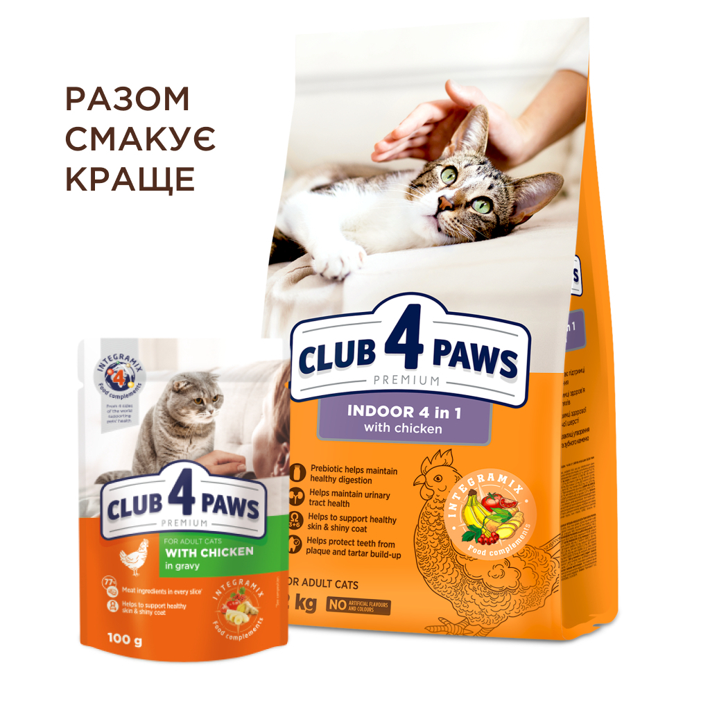 Сухий корм для кішок Club 4 Paws Premium що мешкають у приміщенні "4в1" 2 кг (4820215368780) - зображення 6
