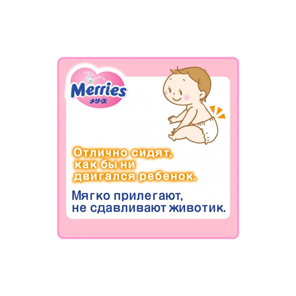 Підгузки Merries для дітей XL 12-20 кг 44 шт (543933) - зображення 5