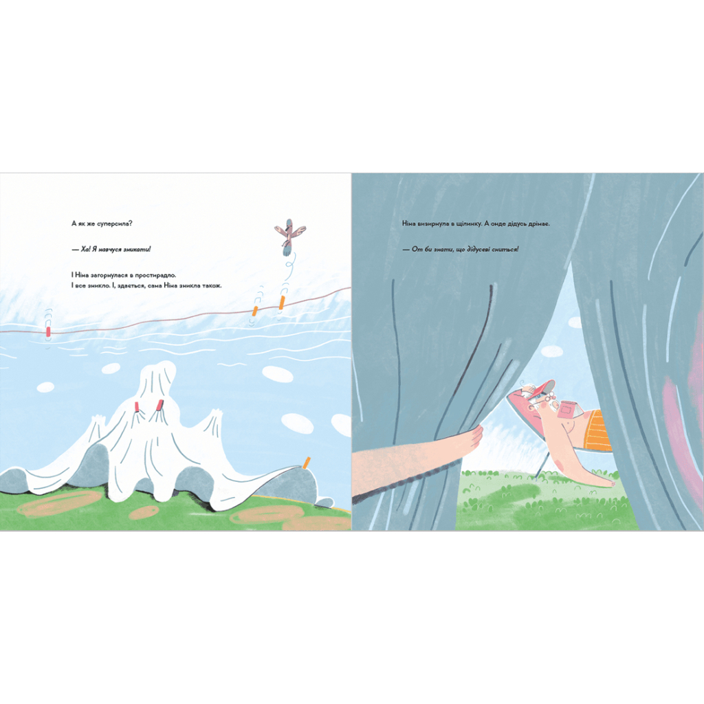 Книга Потаємна суперсила - Слава Світова Видавництво Старого Лева (9789664480984) - зображення 6