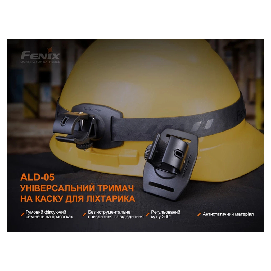 Кріплення для ліхтаря Fenix ALD-05 - изображение 5