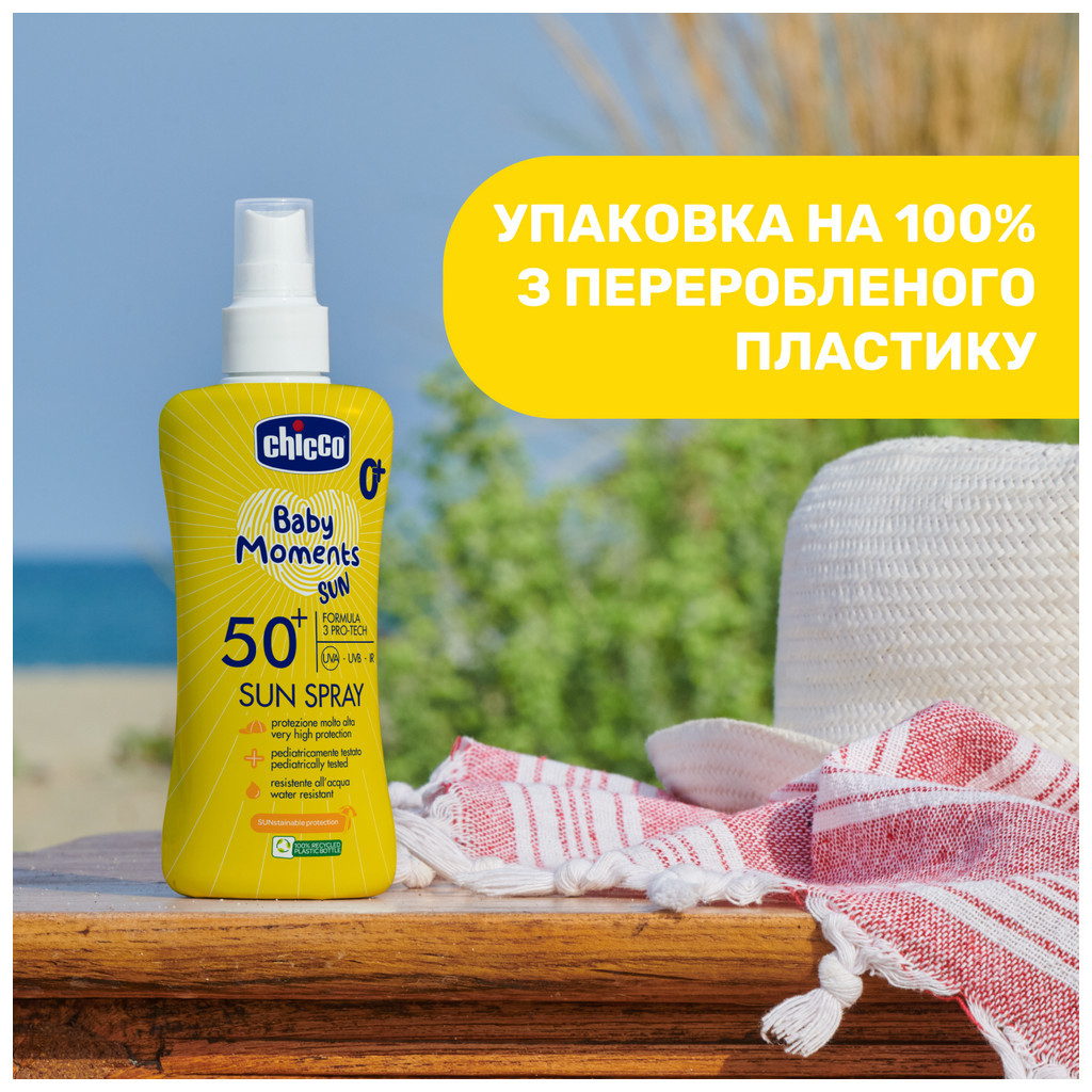 Дитяче молочко Chicco 50 SPF спрей сонцезахисний 150 мл (11260.00) - зображення 6