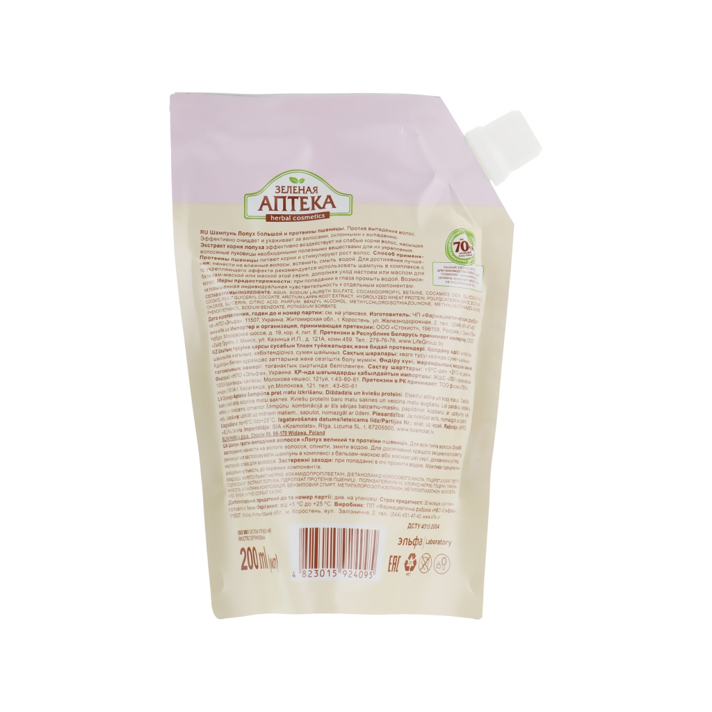 Шампунь Зелена Аптека Лопух великий та протеїни пшениці дой-пак 200 мл (4823015924095) - зображення 2
