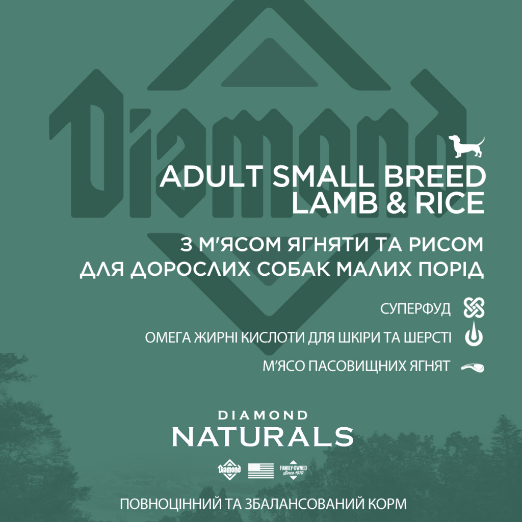 Сухий корм для собак Diamond Naturals Adult Small Breed Lamb&Rice 2 кг (0074198615513) - зображення 5