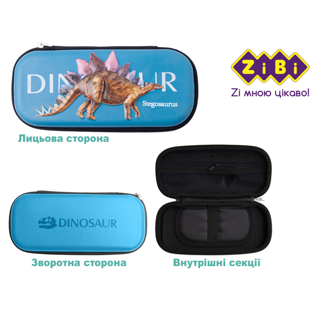 Пенал ZiBi Стегозавр (ZB.703224) - зображення 4