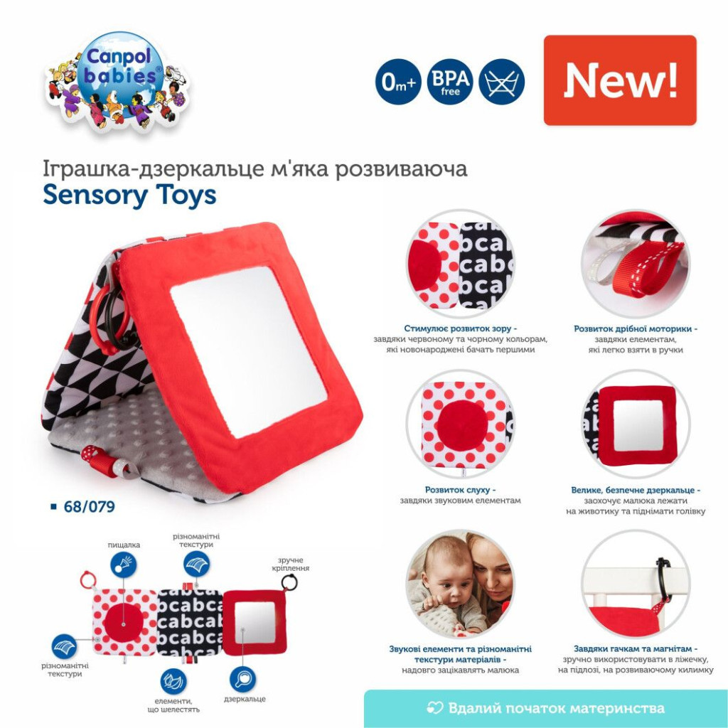 Брязкальце Canpol дзеркальце Sensory Toys (68/079) - изображение 2