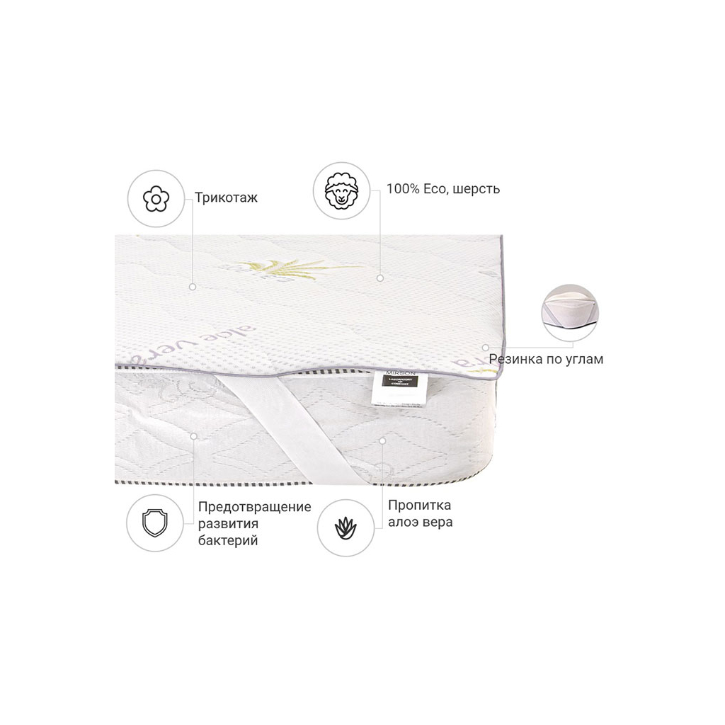 Наматрацник MirSon №1009 Alberto Wool Aloe Vera 60х120 см (2200001494824) - зображення 2
