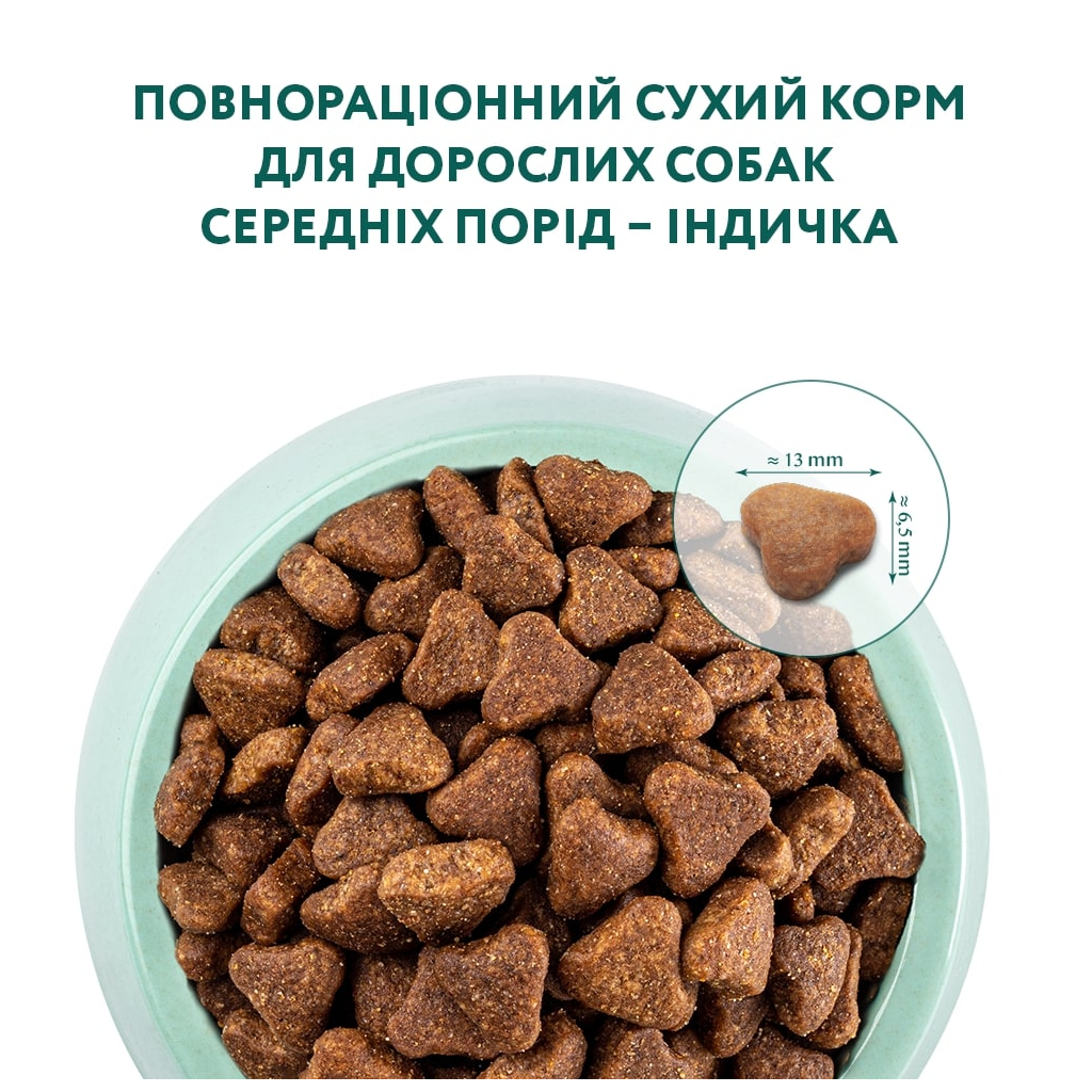 Сухий корм для собак Optimeal для середніх порід зі смаком індички 1.5 кг (4820083905407) - зображення 4