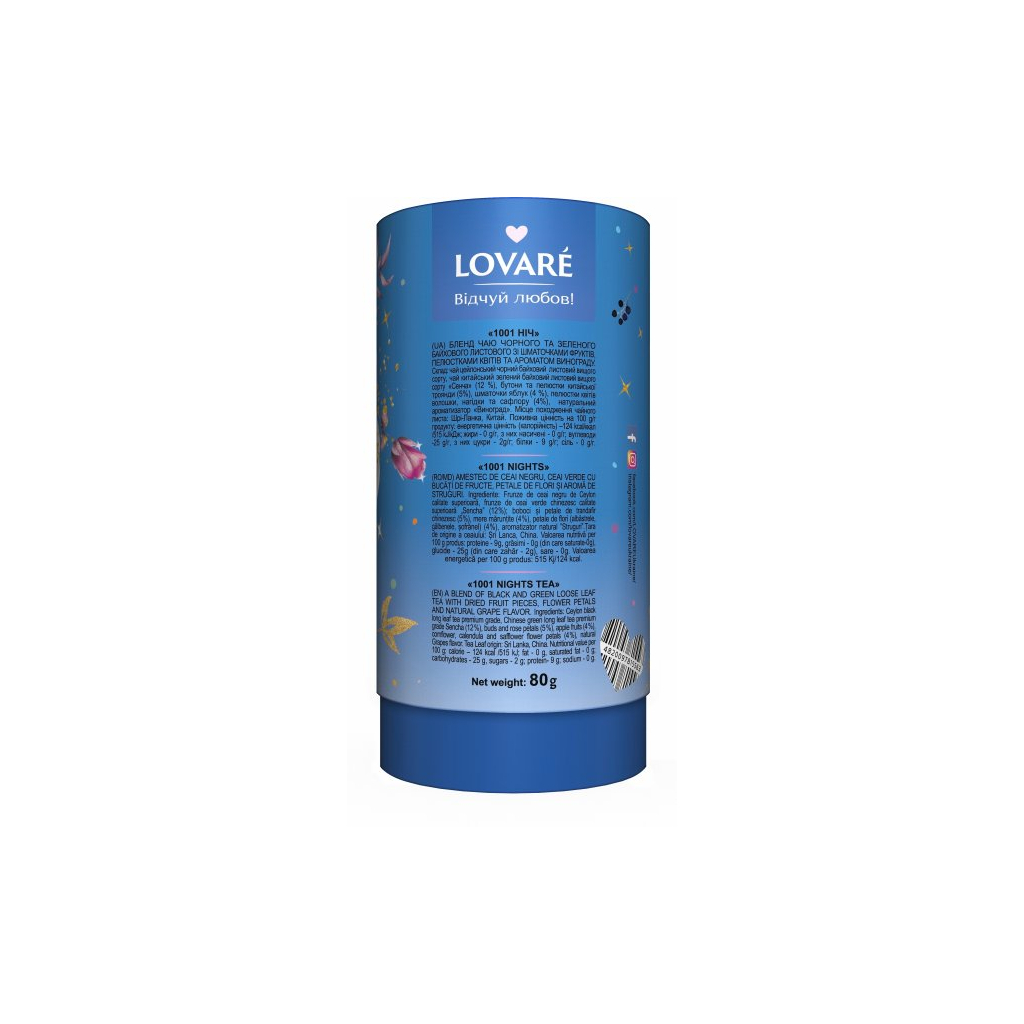 Чай Lovare 1001 Ніч 80 г (15563) - изображение 3