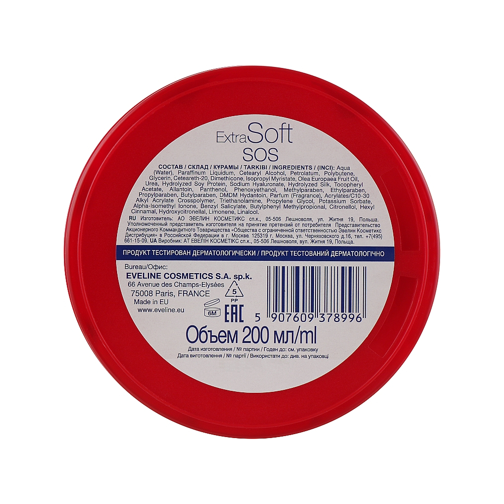Крем для тіла Eveline Cosmetics Extra Soft SOS Інтенсивно регенеруючий 200 мл (5907609378996) - зображення 3