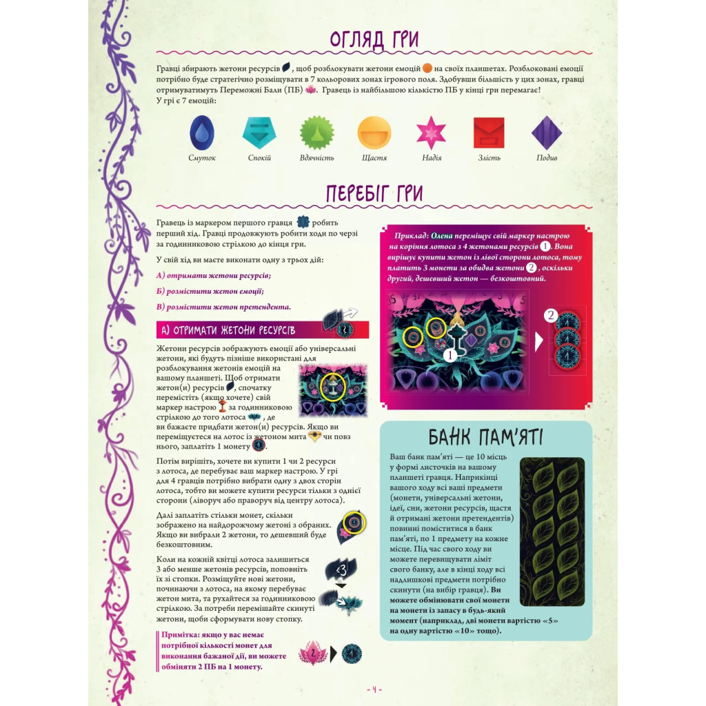 Настільна гра Rozum Амигдала (R019UA) - зображення 7