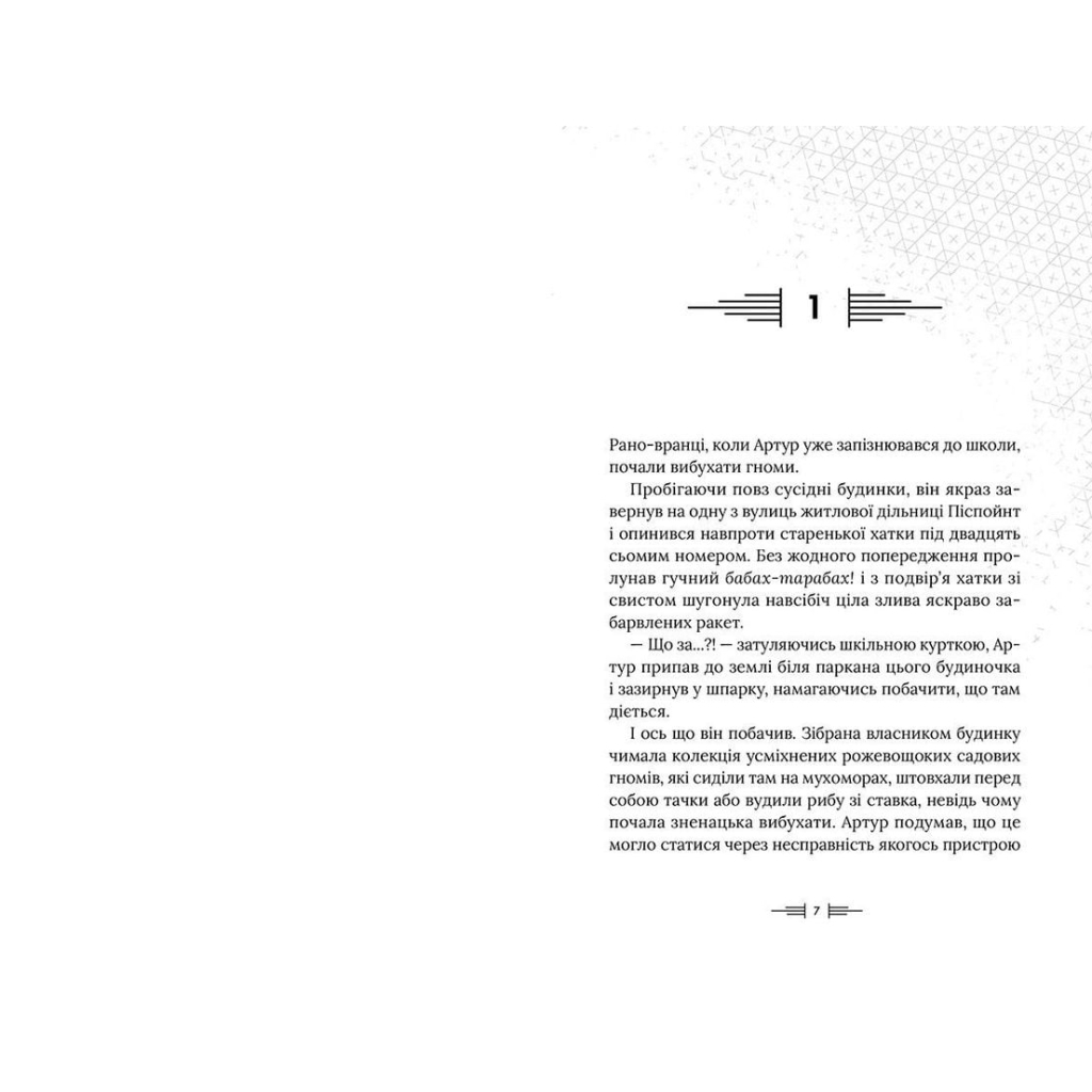Книга Дивовтеча - Дженніфер Белл Видавництво Старого Лева (9786176799184) - зображення 3