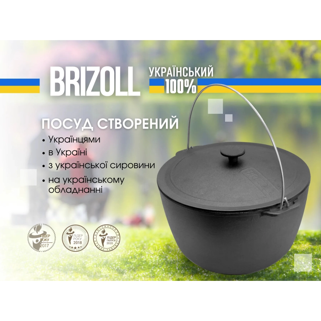 Котел туристичний Brizoll чавунний з кришкою 10 л (KT10-1) - изображение 6
