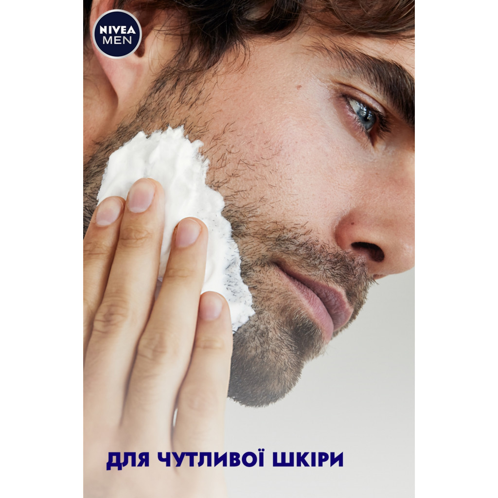 Гель для гоління Nivea Men для чутливої шкіри 200 мл (4005808588879/5025970023243) - зображення 7
