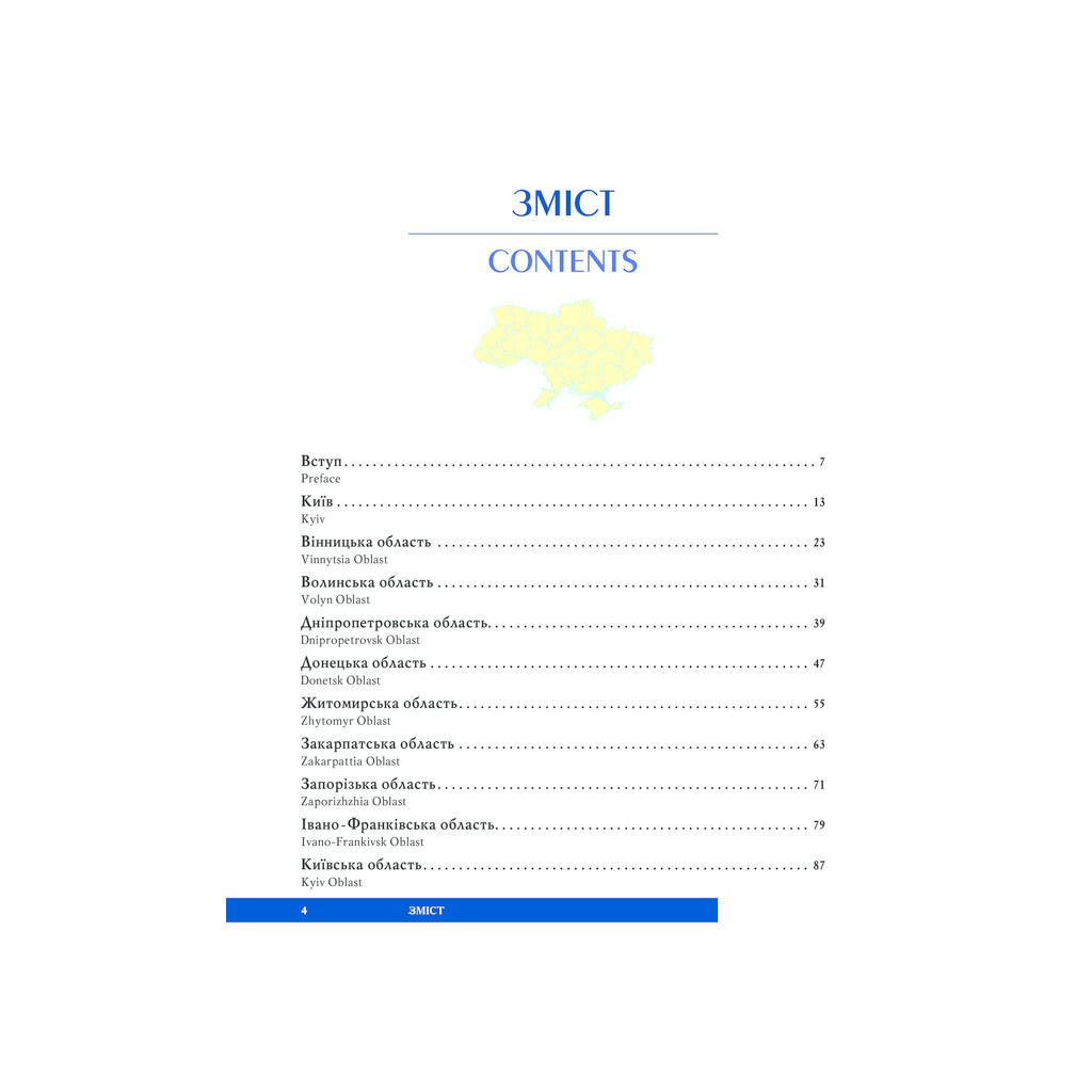 Книга Україна / Ukraine КСД (9786171289055) - зображення 2