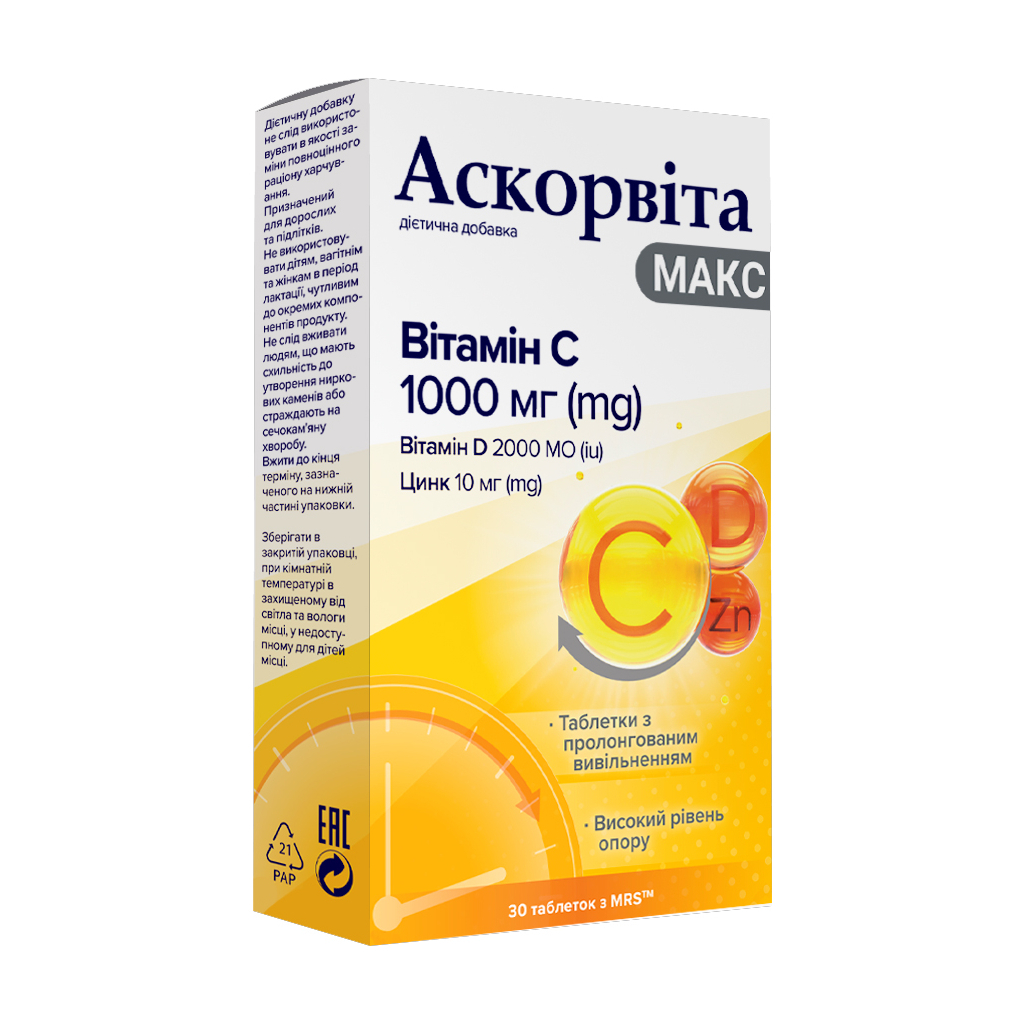 Вітамінно-мінеральний комплекс НАТУР ПРОДУКТ ФАРМА Аскорвіта Макс таблетки № 30 (Вітамін С, D + Цинк) - зображення 1