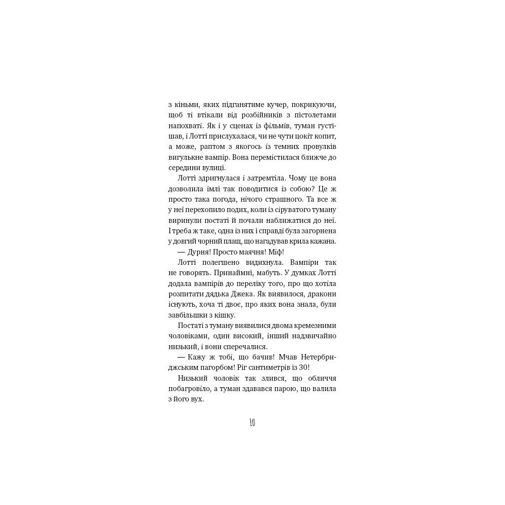 Книга Хом'яча магія. Таємниця родини - Голлі Вебб BookChef (9786175482391) - зображення 8