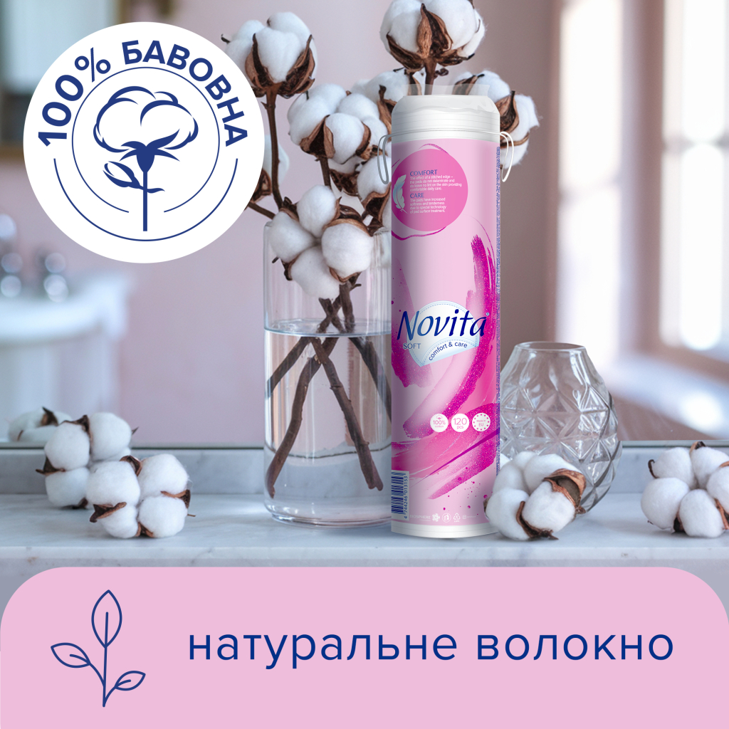 Ватні диски Novita Soft 120 шт. (4744246013153) - изображение 3