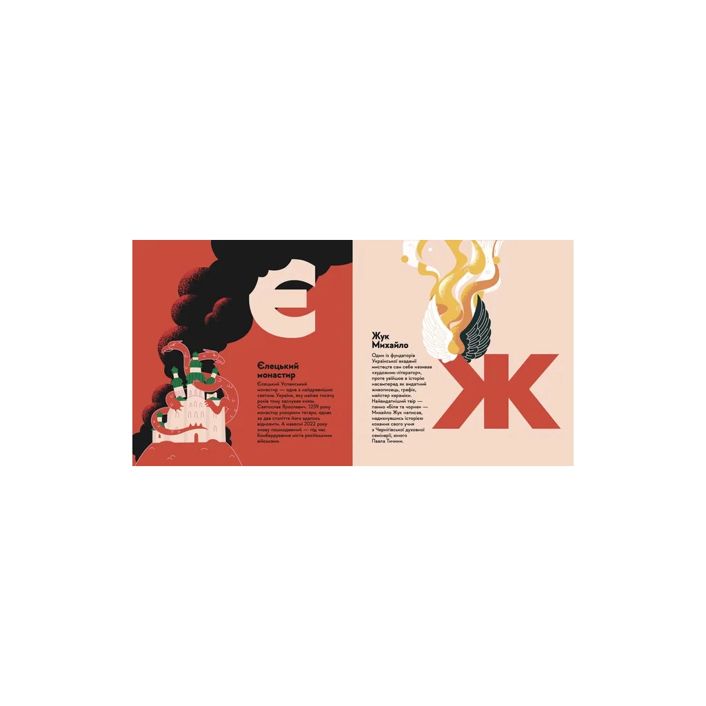 Книга Книжечка-мандрівочка. Чернігів Видавництво Старого Лева (9789664482513) - зображення 6