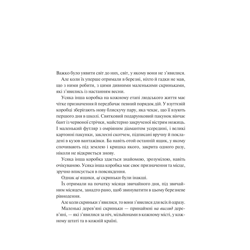 Книга Мірило - Ніккі Ерлік Vivat (9786171707078) - зображення 3