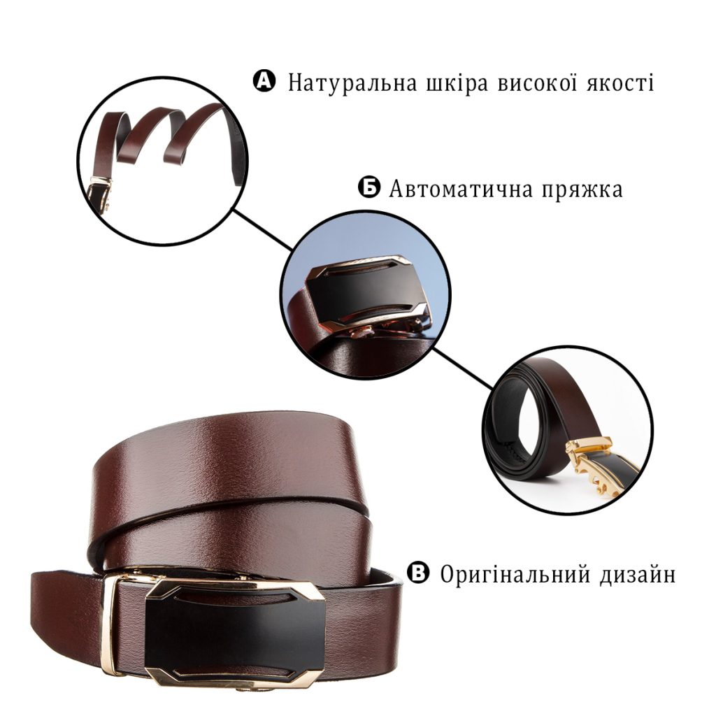 Ремінь Vintage З автоматичною пряжкою Коричневий (20209) - зображення 4