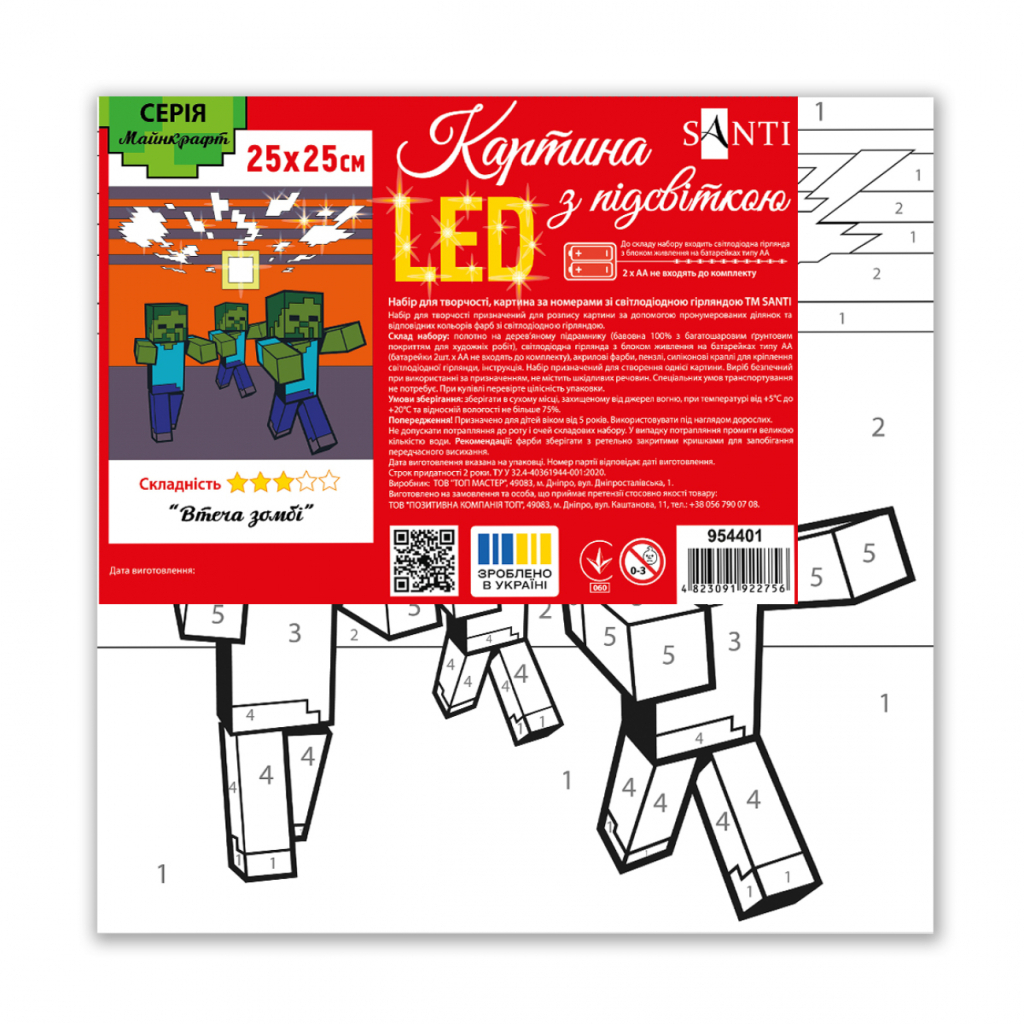 Картина по номерам Santi Майнкрафт. Втеча зомбі 25х25 см LED підсвітка (954401) - изображение 2