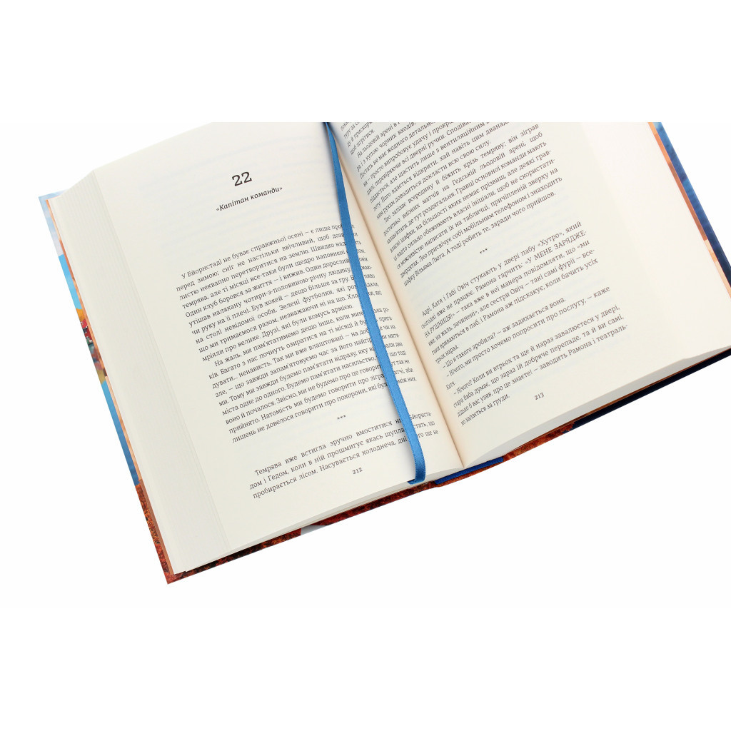 Книга Ми проти вас - Фредрік Бакман #книголав (9786177820658) - зображення 5