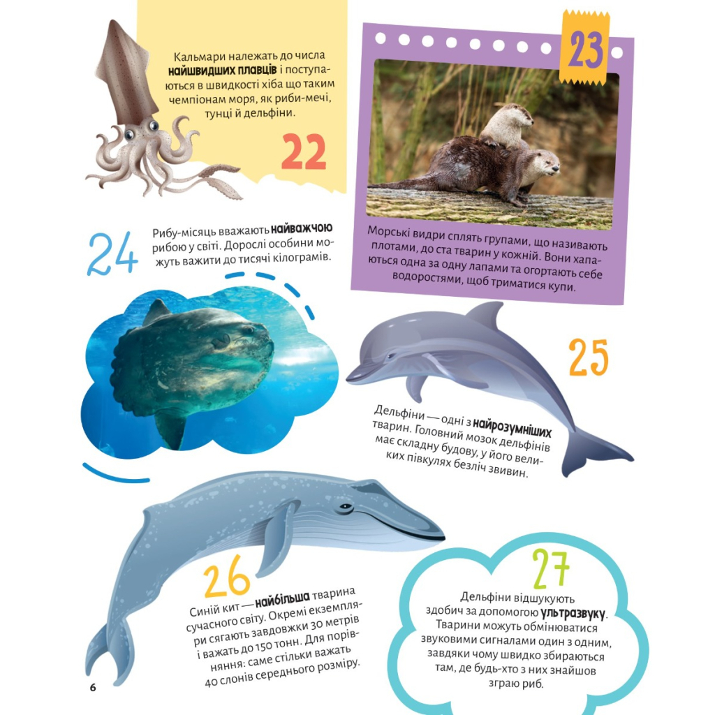Книга Тварини. 100 цікавих фактів - Ірина Романенко Vivat (9789669829825) - зображення 4