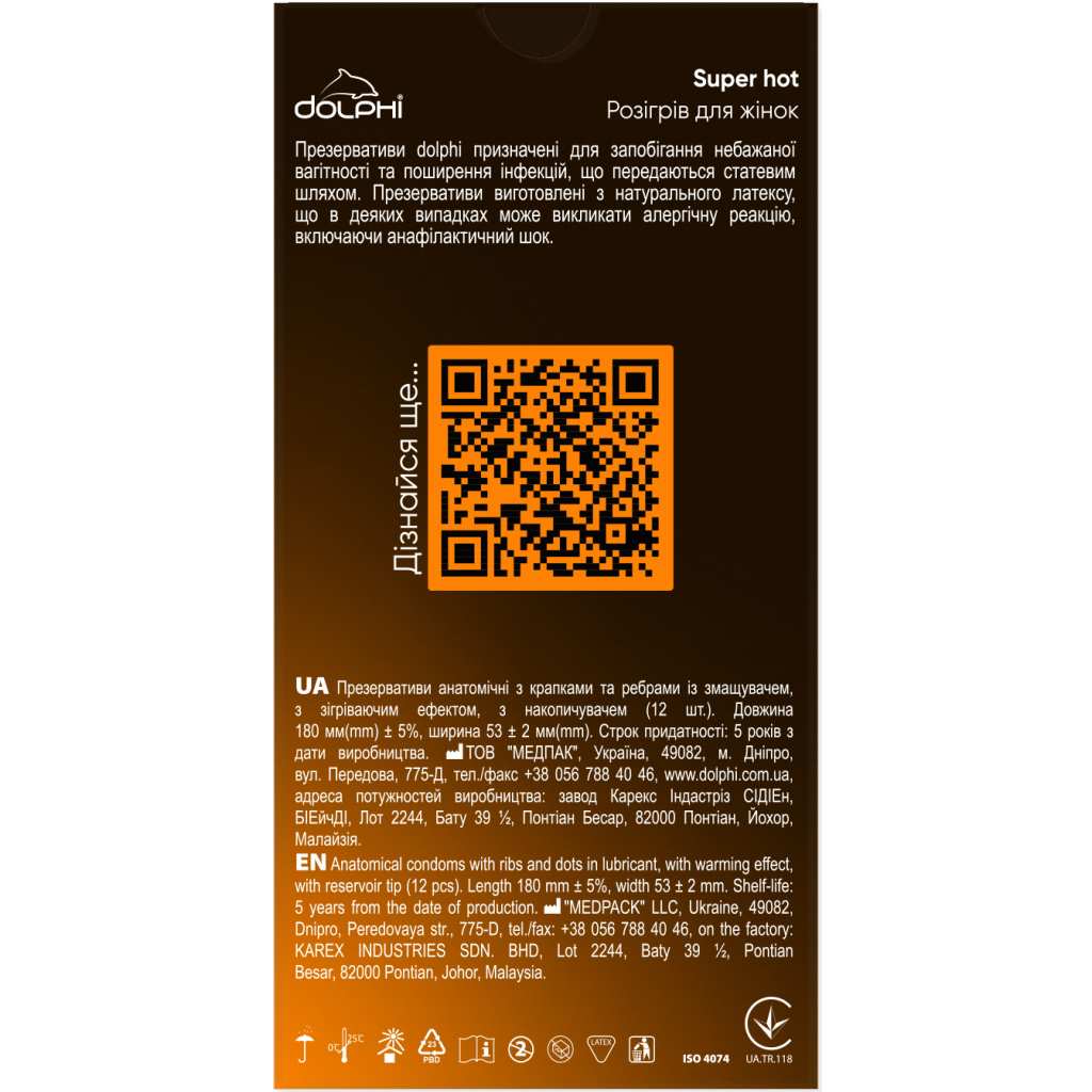 Презервативи Dolphi Super Hot 12 шт. (4820144772924) - изображение 2