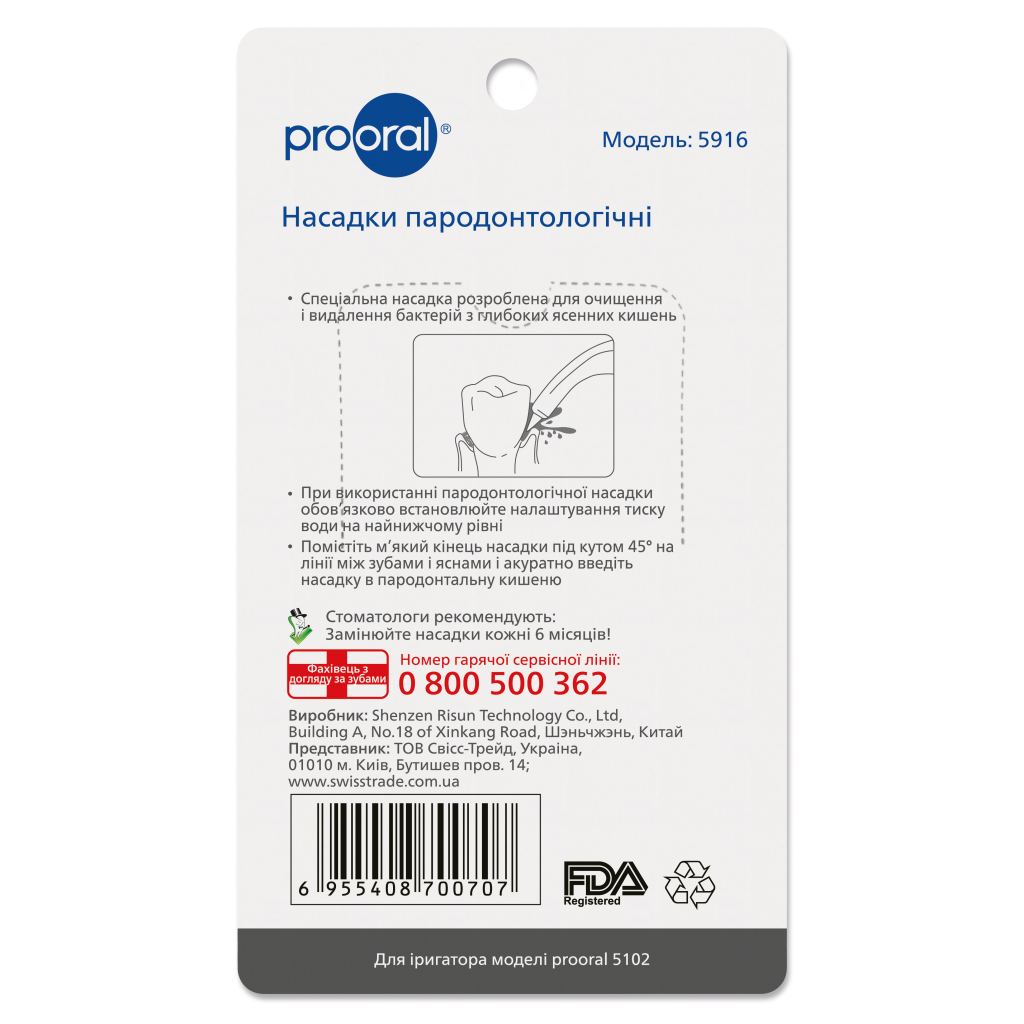 Насадка для іригатора Prooral 5916 - зображення 3