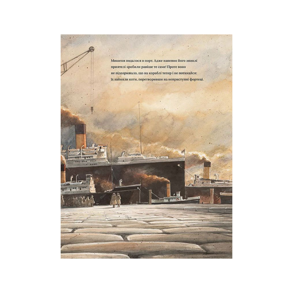 Книга Ліндберґ. Історія неймовірних пригод Мишеняти-летуна - Торбен Кульман Видавництво Старого Лева (9786176792215) - зображення 10