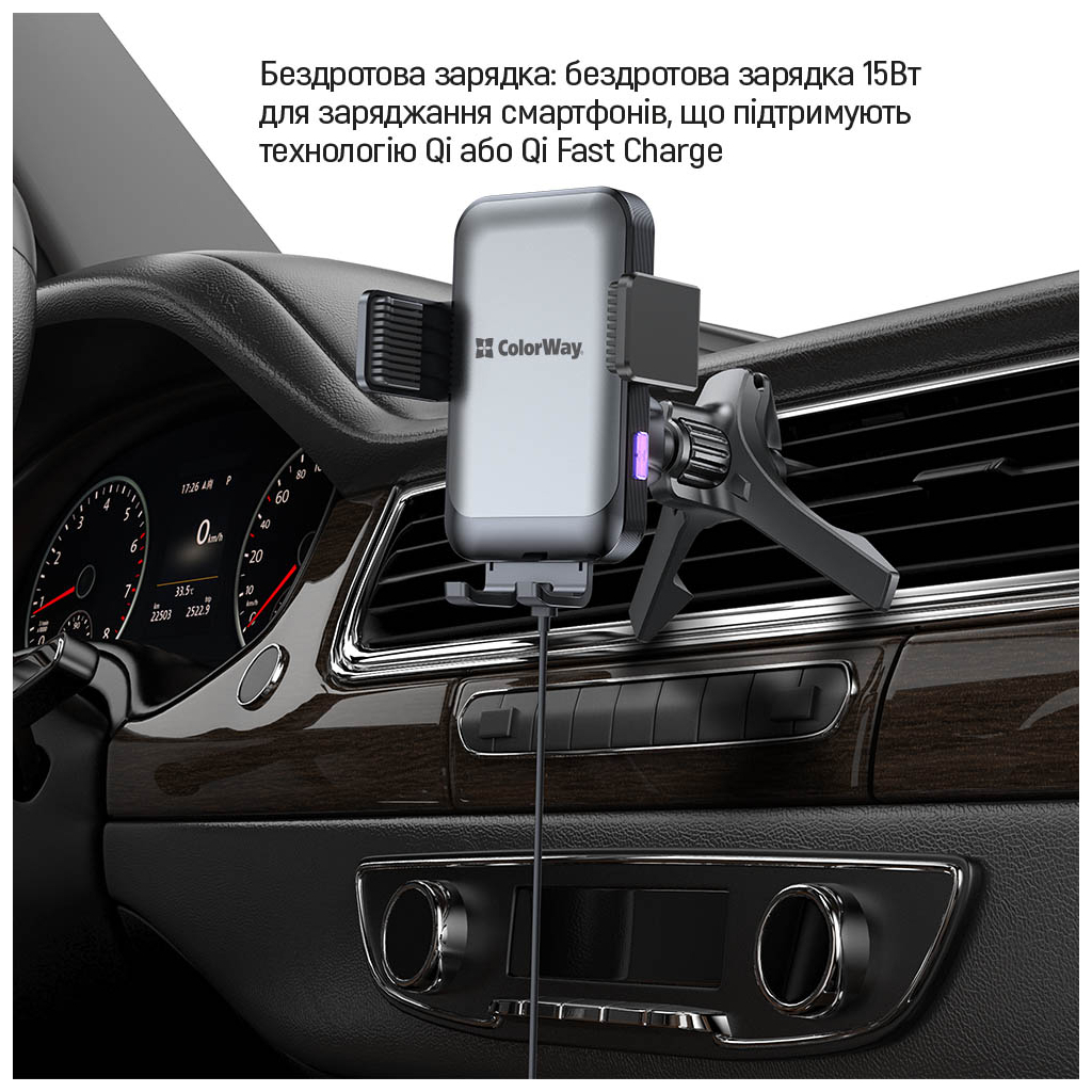 Універсальний автотримач ColorWay AutoSense Car Wireless Charger 2 (Dashboard+Air Vent) 15W (CW-CHAW040Q-BK) - изображение 11