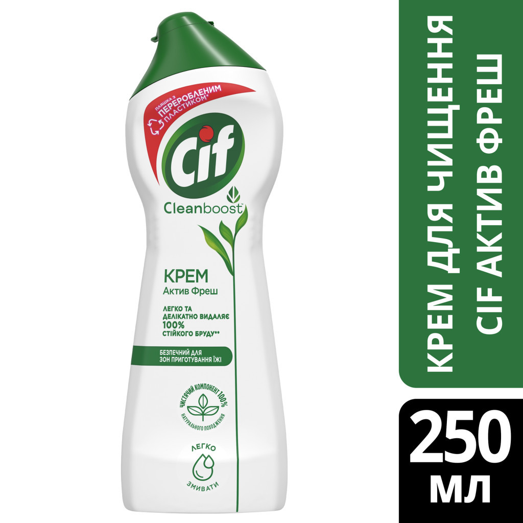 Крем для чищення кухні Cif Актив Фреш 250 мл (8717163044797) - изображение 3