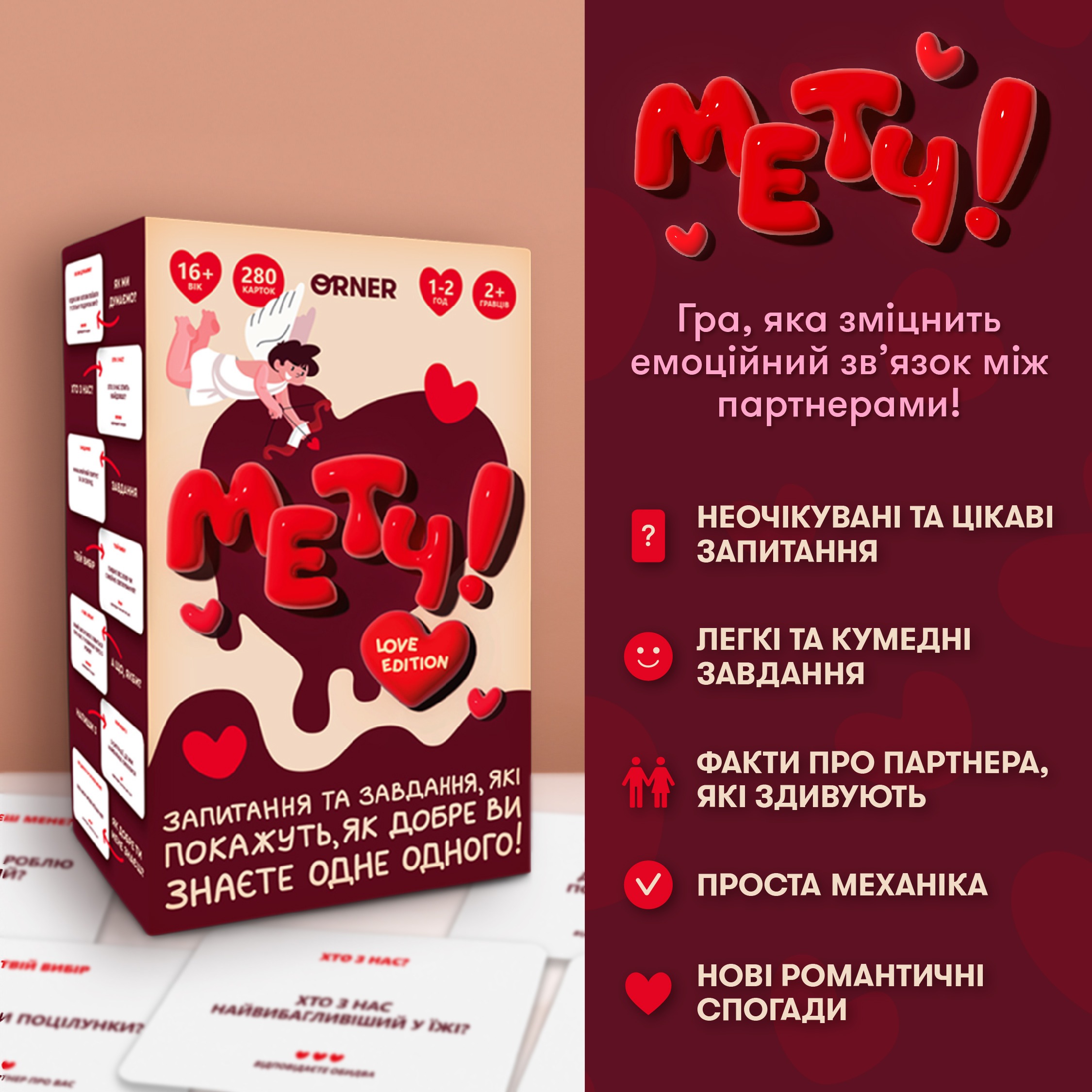 Гра для закоханих Orner Метч! (orner-2867) - изображение 2