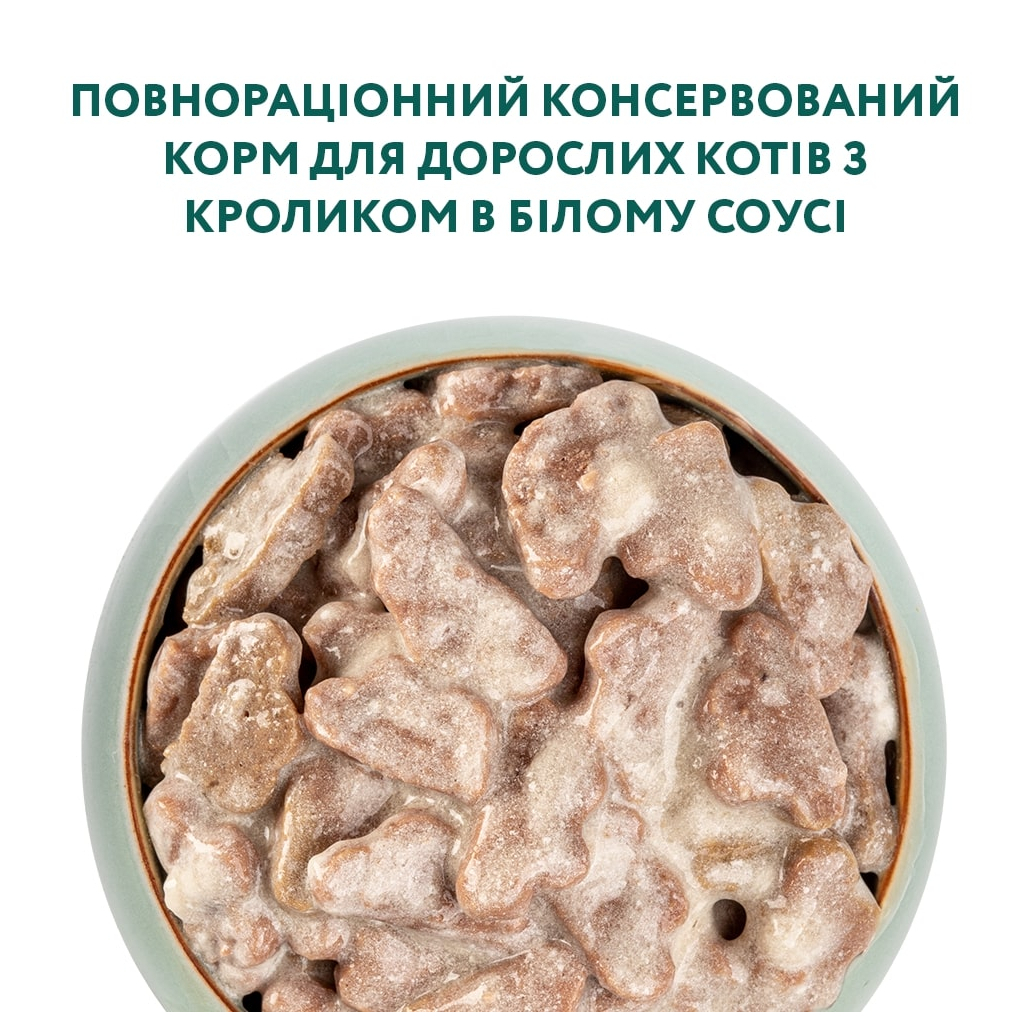 Вологий корм для кішок Optimeal зі смаком кролика в білому соусі 85 г (4820083905476) - зображення 4