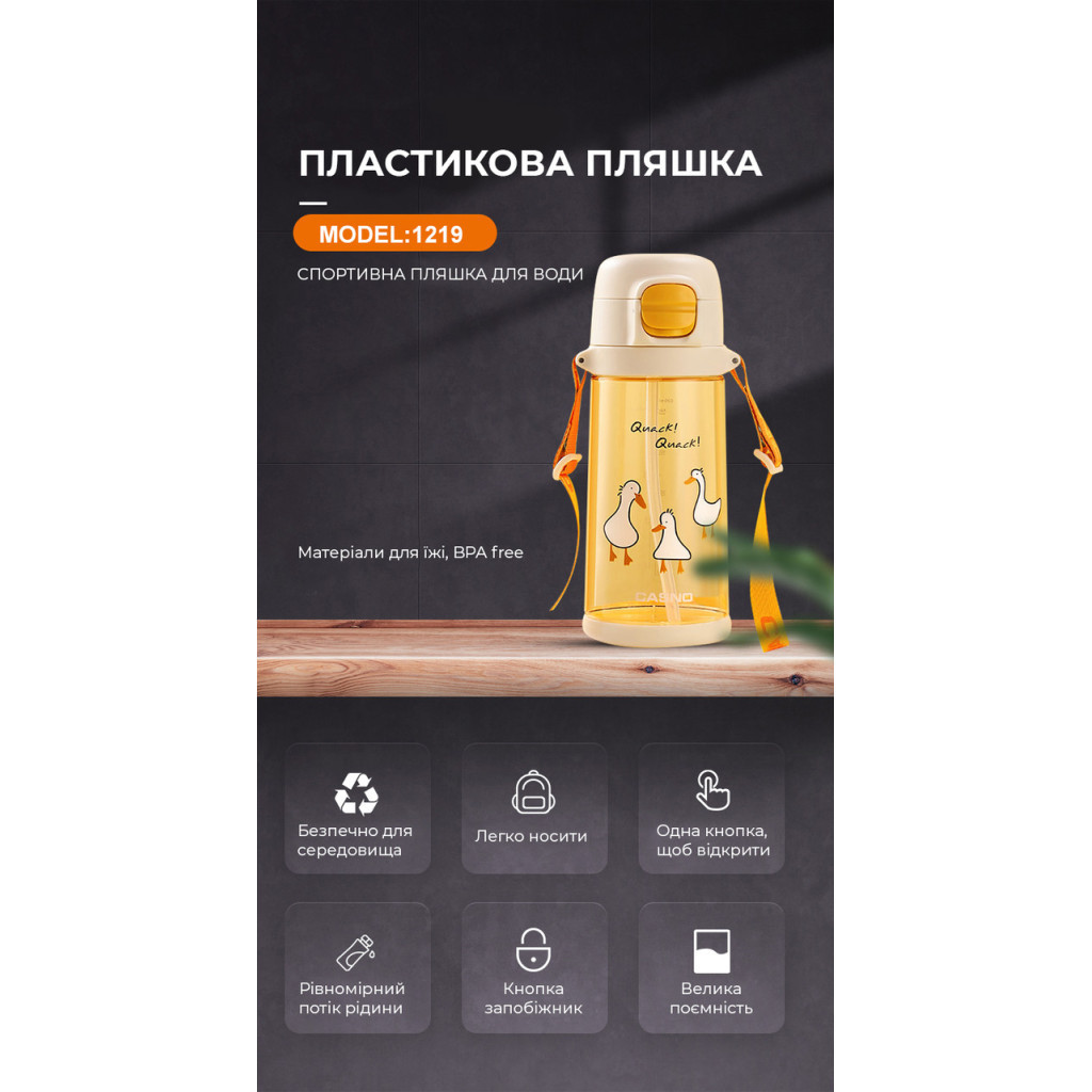Пляшка для води Casno 690 мл KXN-1219 Помаранчева Гуси з соломинкою (KXN-1219_Orange) - зображення 10